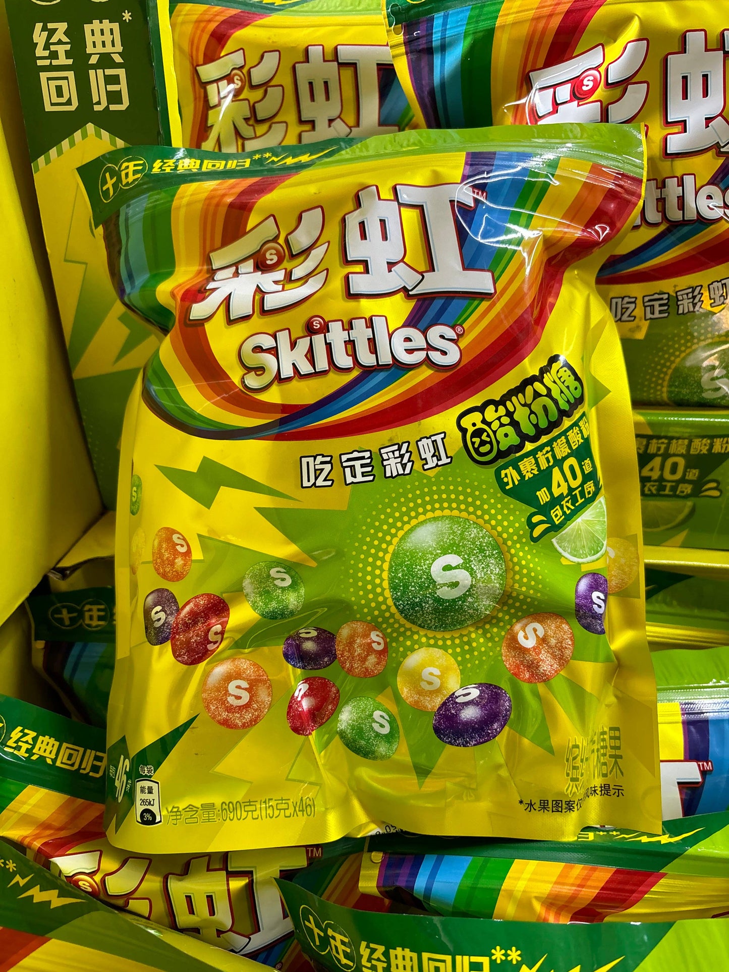 Skittles Super Sours 690g Bag (15g pouch x 46count)